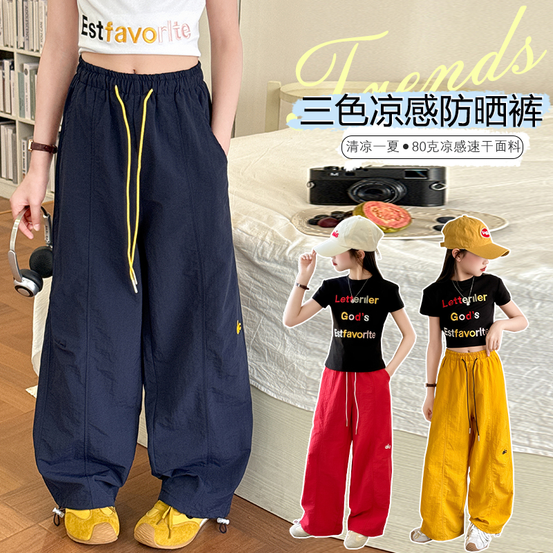 女童夏季裤子薄款2025新款儿童弯刀裤中大童速干裤子女孩阔腿裤潮