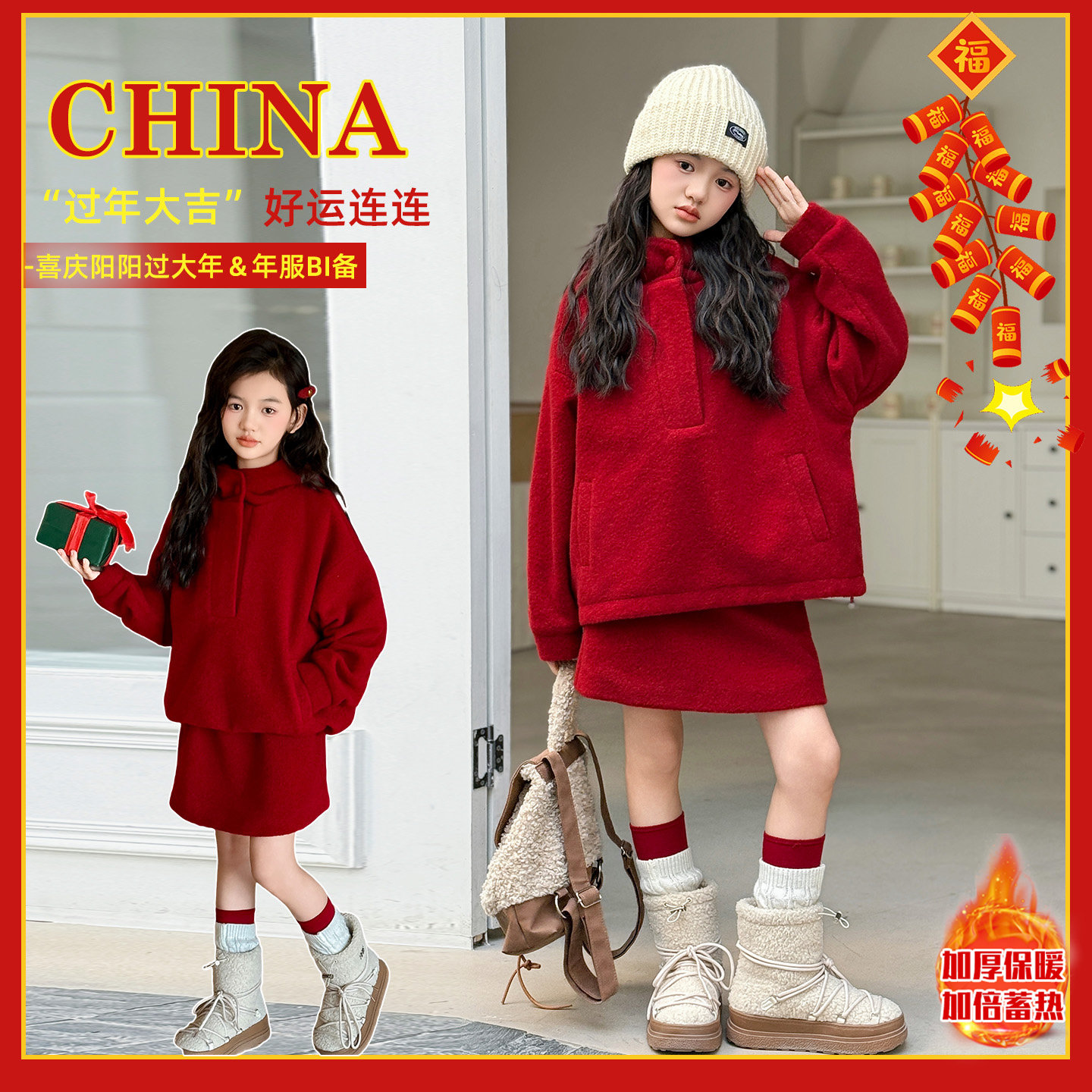 女童红色连帽卫衣裙套装加绒保暖