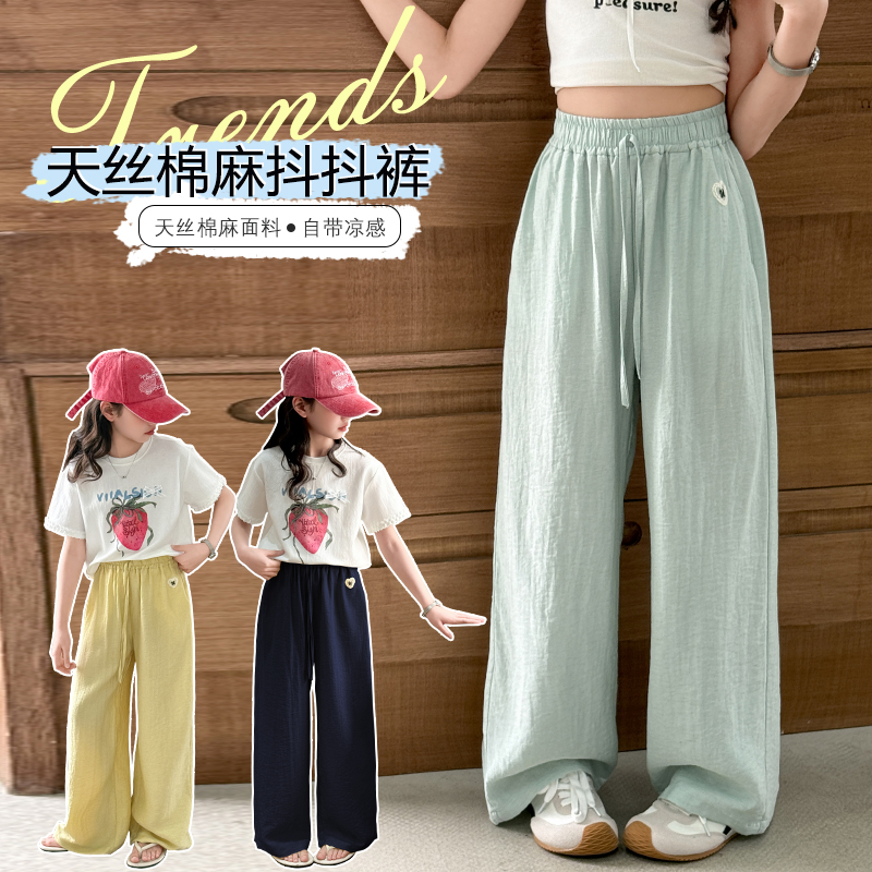 女童天丝阔腿裤2025夏季新款儿童洋气休闲裤夏装薄款亚麻直筒裤潮