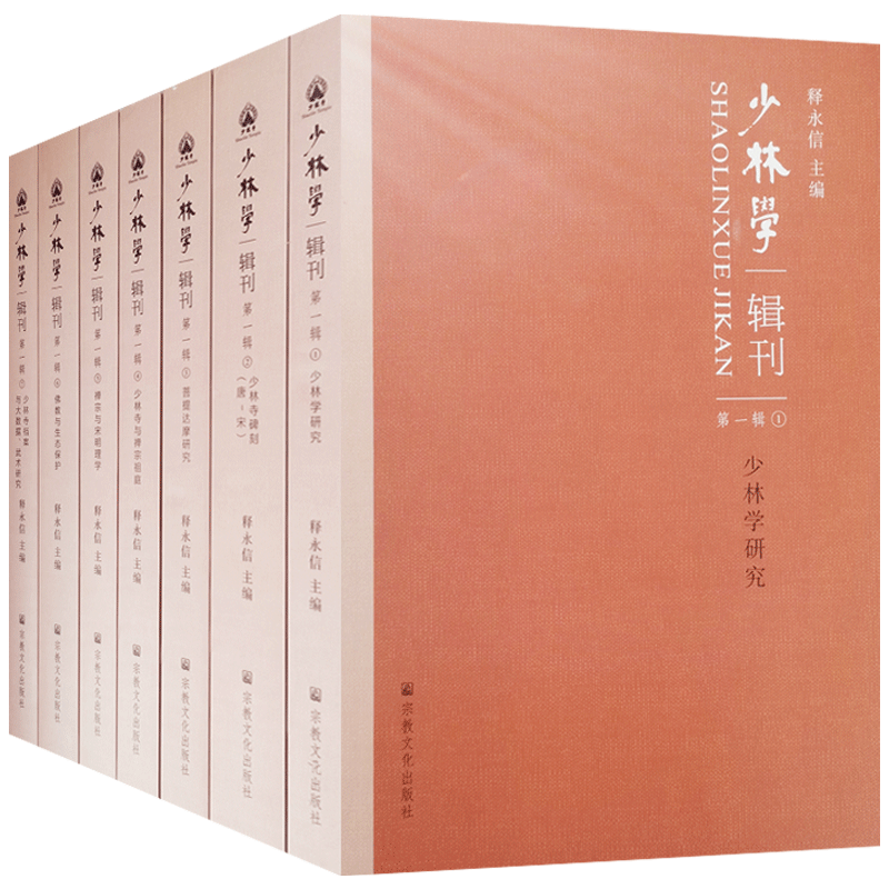 少林寺档案与大数据武术研究