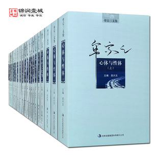 牟宗三文集 全22册牟宗三全集 心体与性体 道德的理想主义 佛性与般若 才性与玄理 圆善论 名家与荀子 从陆象山到刘蕺山人文讲习录