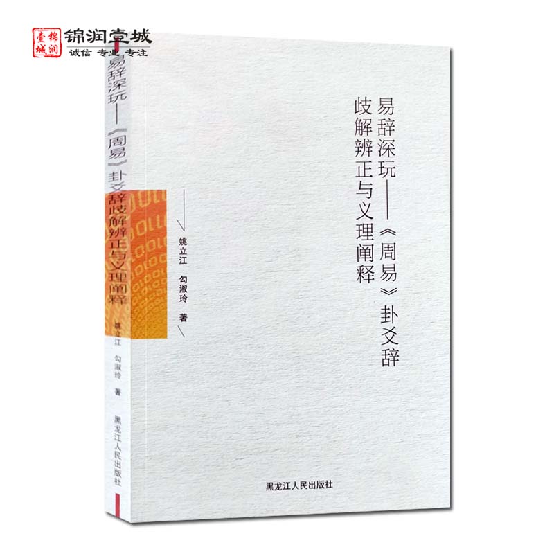 诚信经营，正版图书！