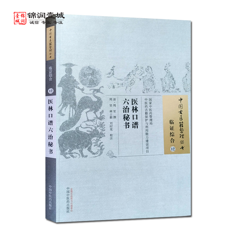 诚信经营，正版图书！