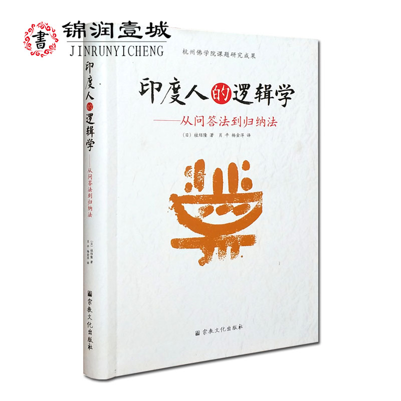 诚信经营,正版图书!(日)桂绍隆 肖平 杨金萍