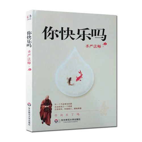诚信经营，正版图书！