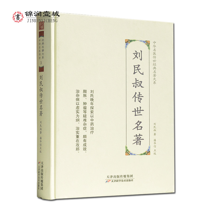 诚信经营,正版图书!