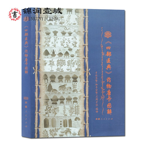 诚信经营,正版图书!