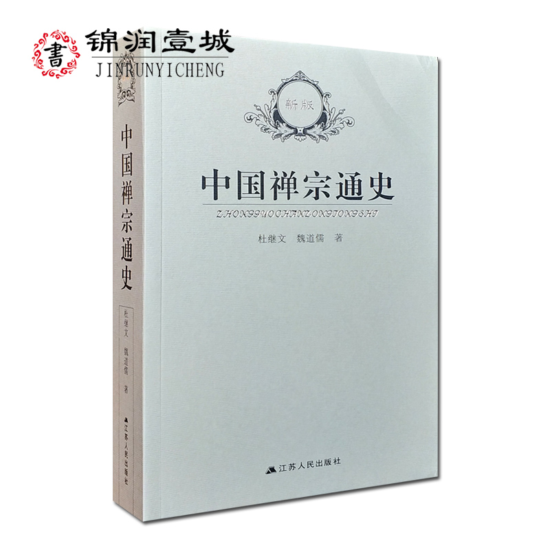 诚信经营,正版图书!