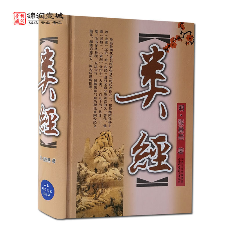 诚信经营，正版图书！