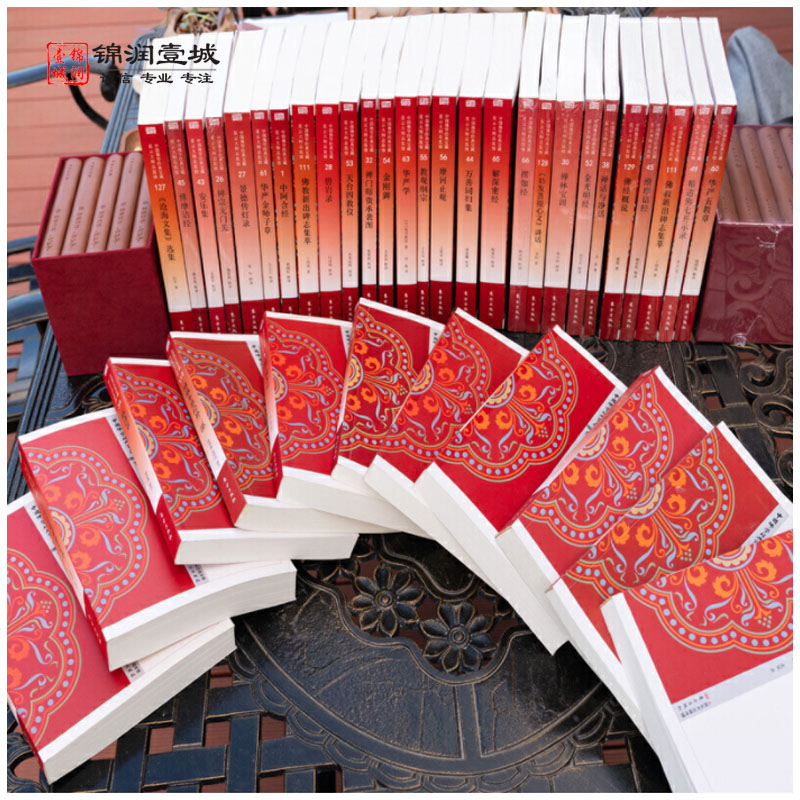全新正版 中国佛学经典宝藏系列套装(全132册)共四个礼盒装简体原文释文注解 星云大师入门级佛学书籍金刚经白话精华佛教书