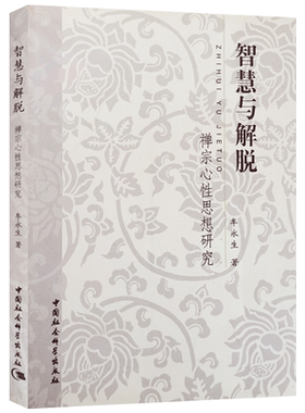 外观陈旧介意慎拍智慧与解脱