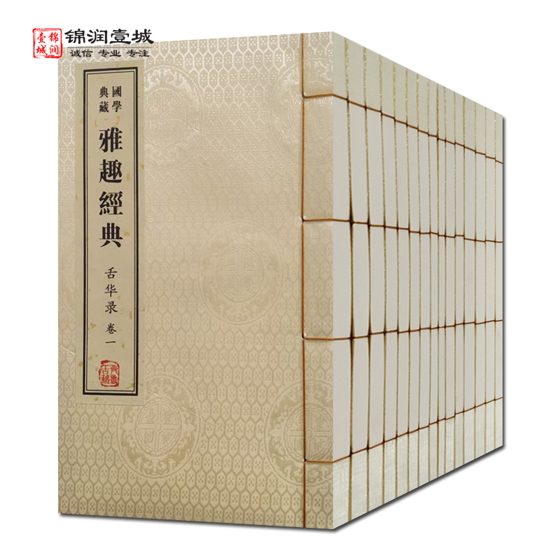 外观陈旧介意慎拍雅趣经典