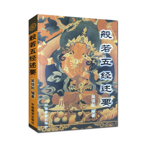 吴信如