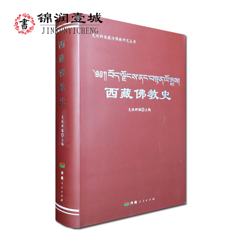 诚信经营,正版图书!