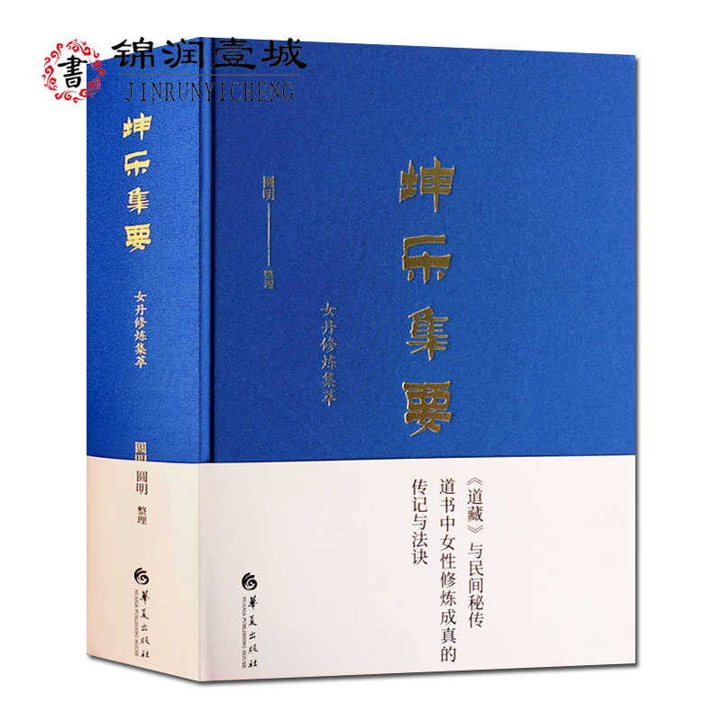 诚信经营,正版图书!