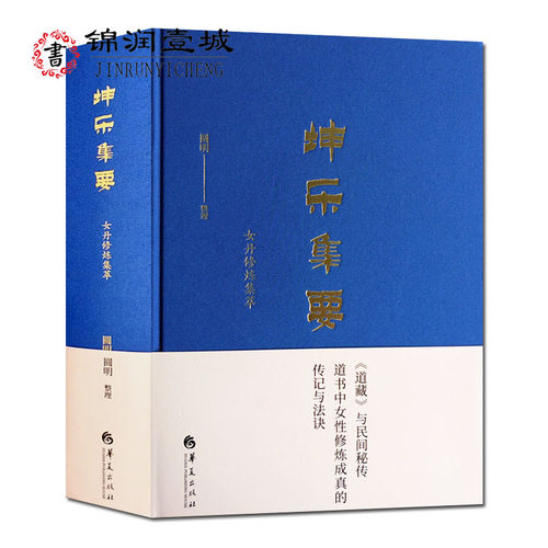 诚信经营,正版图书!