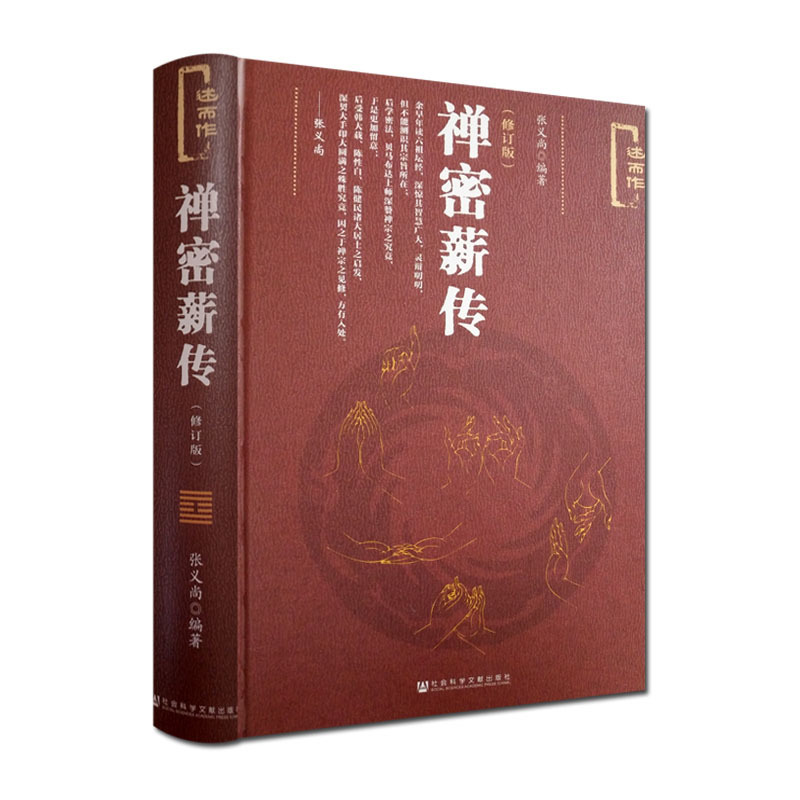 张义尚