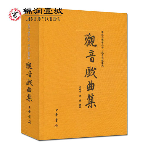 诚信经营，正版图书！
