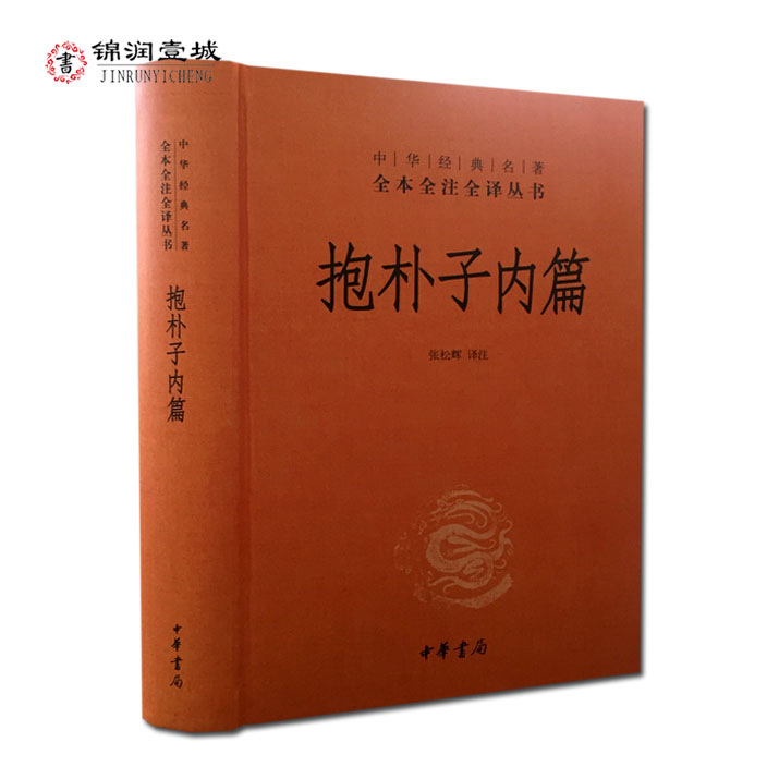 诚信经营，正版图书！