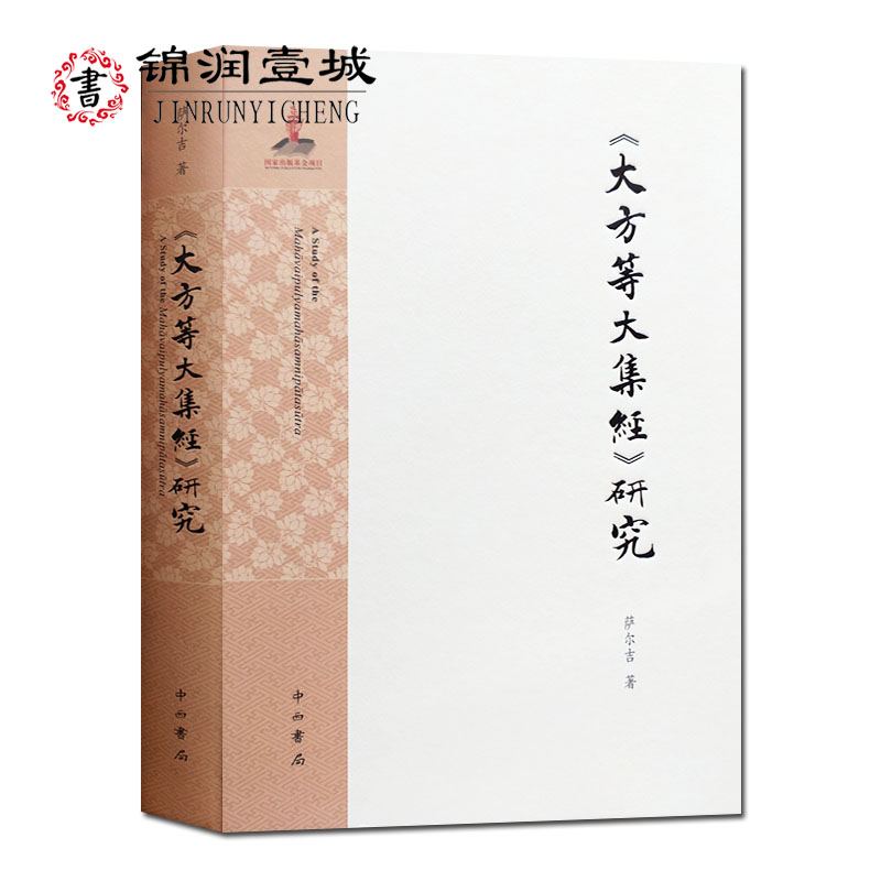 诚信经营,正版图书!