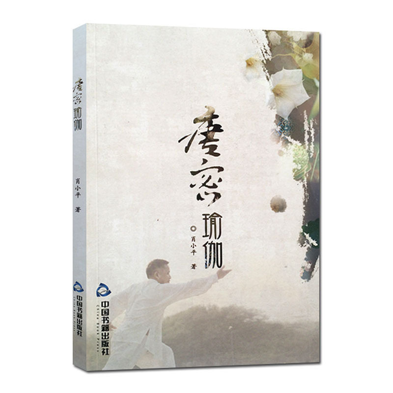 唐密瑜伽之药师琉璃(密宗瑜伽修法)唐密无上修法 唐代密宗唐密真言宗汉传密教唐密曼荼罗 肖小平 中国书籍出版社|msdalam kategori buku/Magazine/akhbar, Falsafah dan Agama, Buddha - dari Buy2taobao.com untuk memberikan perkhidmatan ejen Taobao profesional membeli