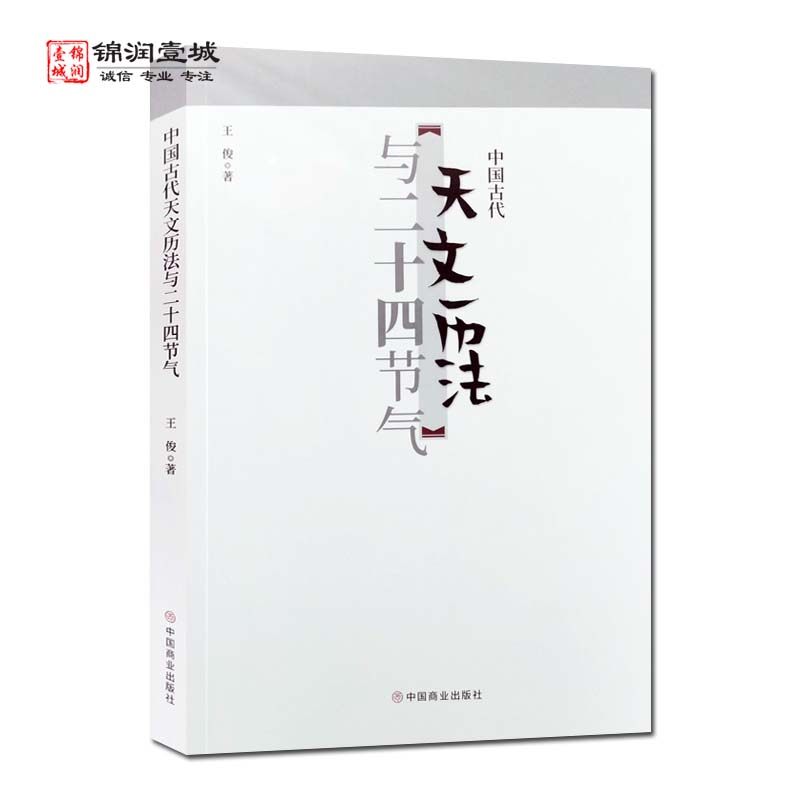 诚信经营，正版图书！