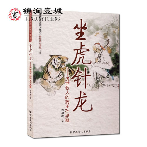 诚信经营,正版图书!