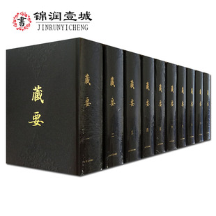 32开布面精装 大乘中观释论 欧阳竟无 大乘庄严经论 上海书店 解脱道论 藏要全十册