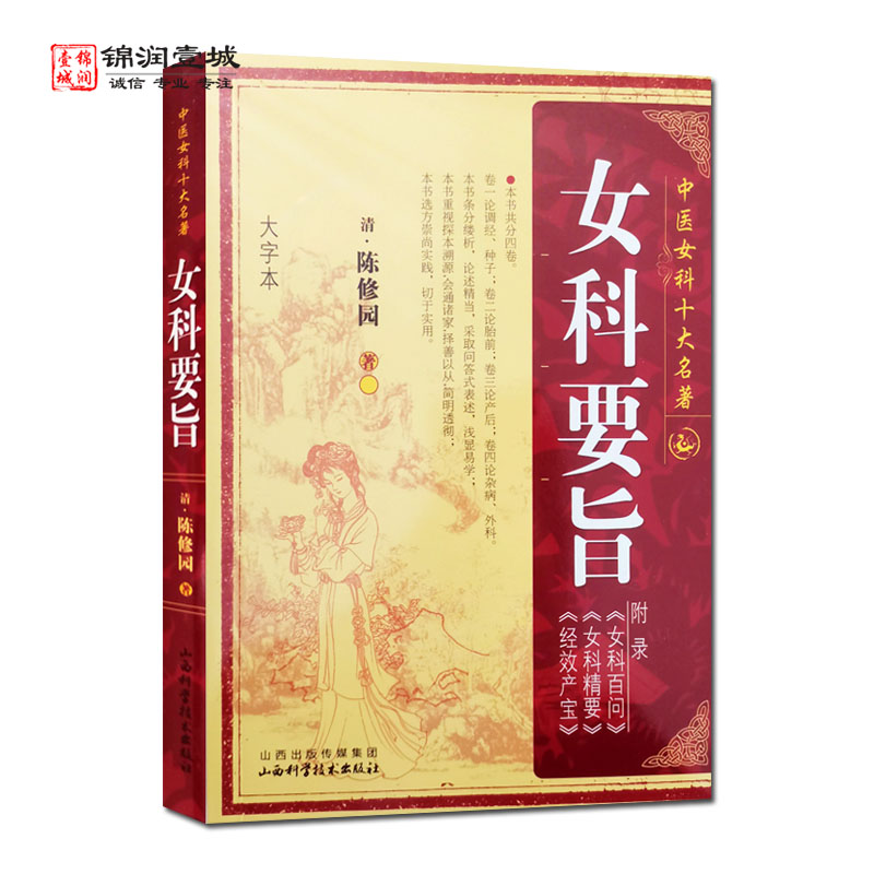 诚信经营，正版图书！