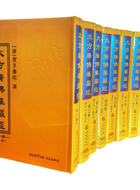 大方广佛华严经八十华严字母