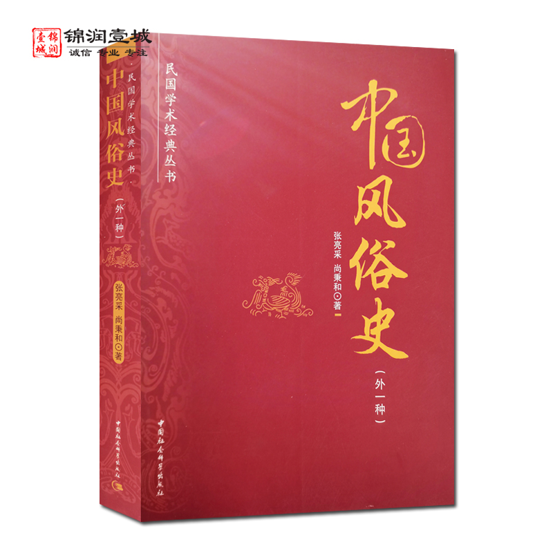 外观陈旧介意慎拍中国风俗史