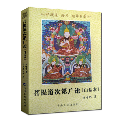 宗喀巴