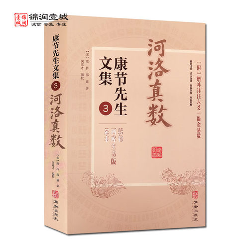 诚信经营，正版图书！