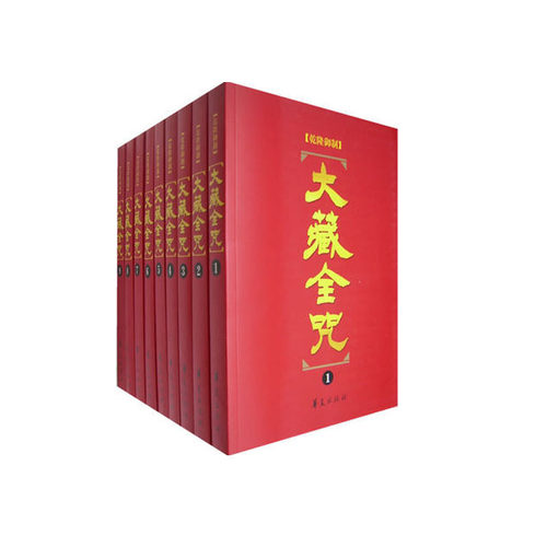 增加了藏文大藏经所持有的各种密咒