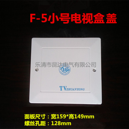 F5 trumpet Cable television Cover Multi-Media Wiring boxes Plastic box Telephone box plastic cement TV Box cover platein the Electronic/Electrician , Wiring boxes , Weak wiring box  category - from Buy2taobao.com to provide professional Taobao agent buy service
