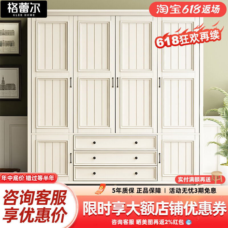 全实木美式3四门大衣柜家用卧室柜子收纳大衣橱现代简Z约开门储物