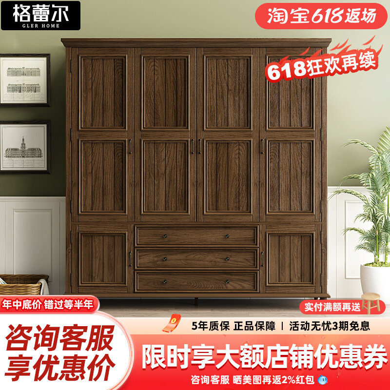 美式乡村实木卧室三四门衣柜田园整体家用靠墙厂S家衣橱收纳置物