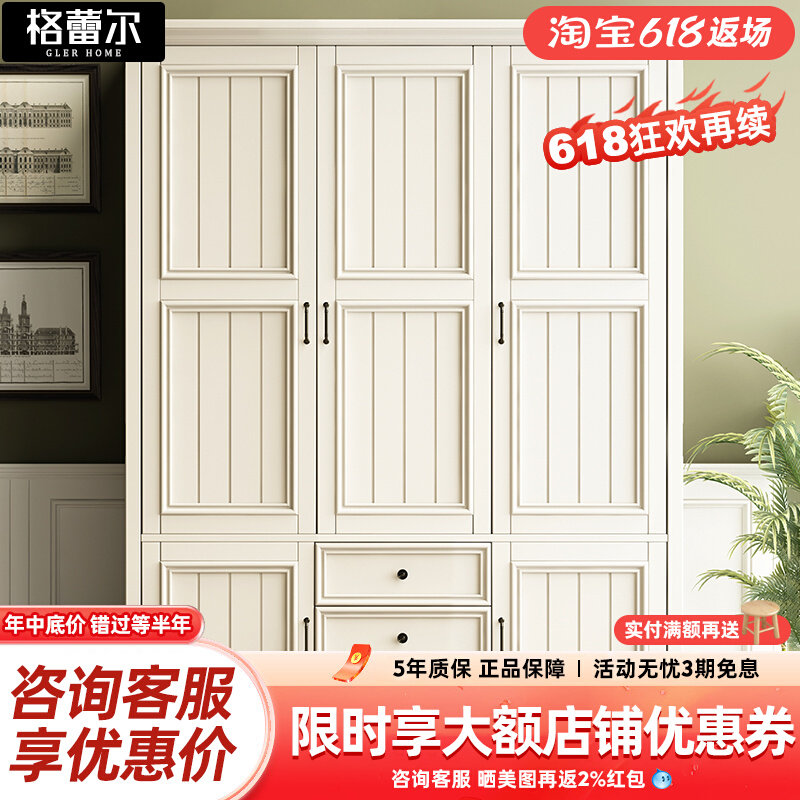 美式衣柜儿童实木三四门田园衣橱白色卧室小户型储物柜对开门整体