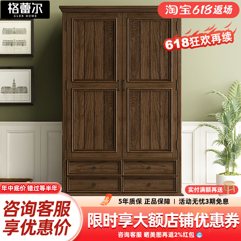 美式乡村c实木两门三门衣柜卧室家用储物柜小户型衣橱收纳柜子收