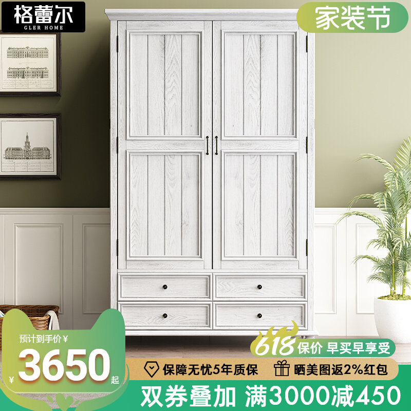 极速美式田园现代仿古白t两3门衣柜实木卧室家具衣橱储物柜落地式