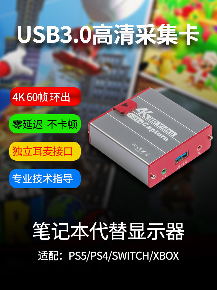 PS5 비디오 캡처 카드 스위치 라이브 방송 전용 OBS 스 트리머 HDMI-USB 고화질 PS4 수집기 4K