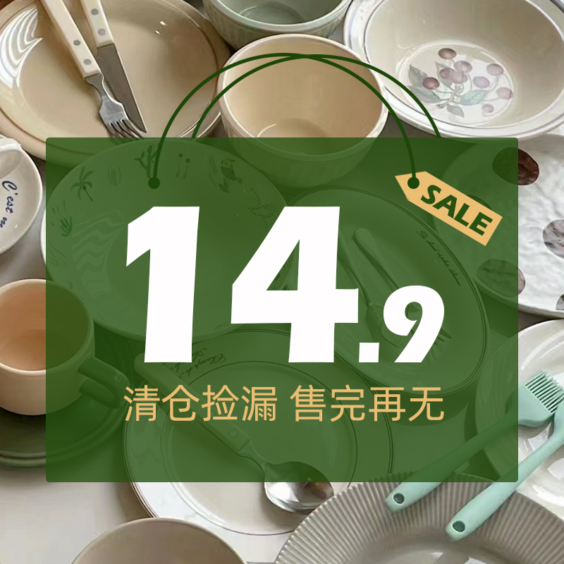 便宜清仓孤品碗盘碟杯子饭碗汤碗面碗平盘汤盘马克杯水杯玻璃杯子