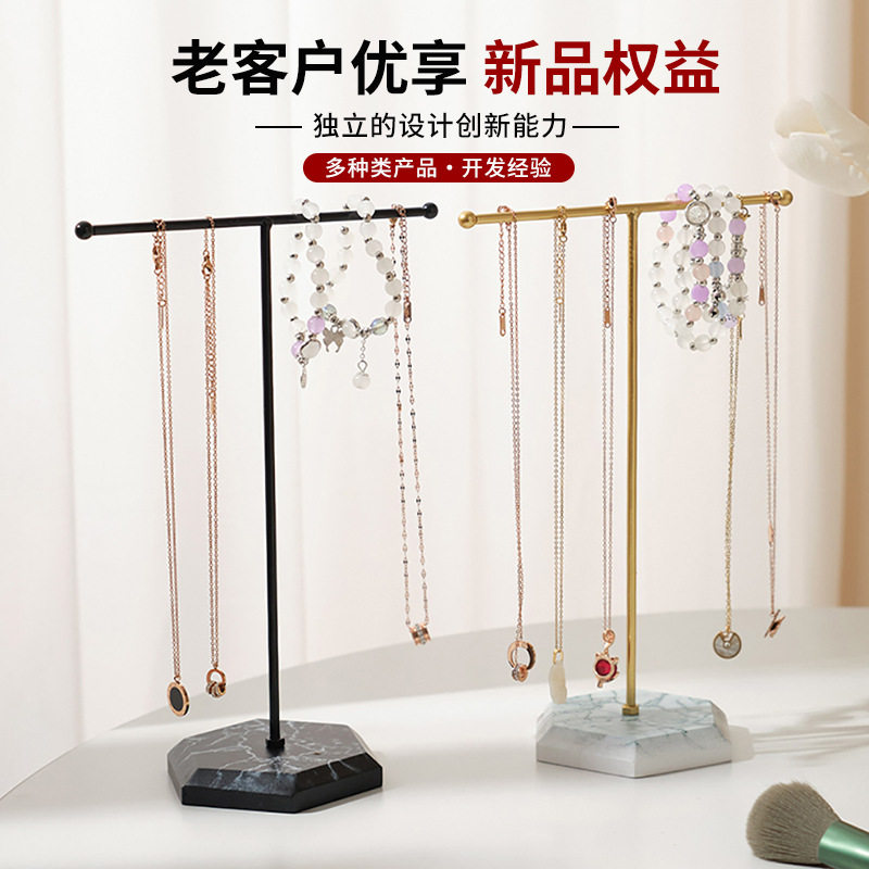 北欧风T字型项链耳环展示架可拆卸密度板底座家用手链首饰 收纳架