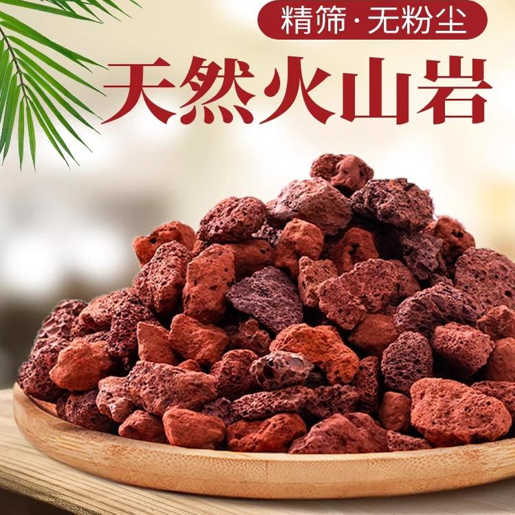 火山石颗粒多肉兰花专用颗粒土植料铺面石鱼缸底砂滤材红色火山岩
