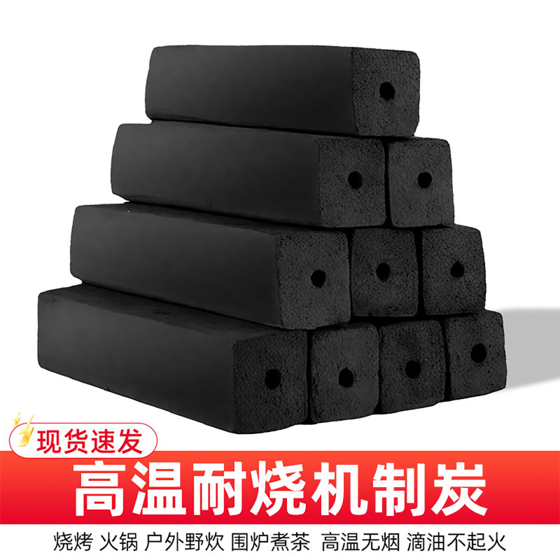 木炭烧烤碳果木炭易燃家用无烟户外烤炉速燃竹炭围炉煮茶原木炭
