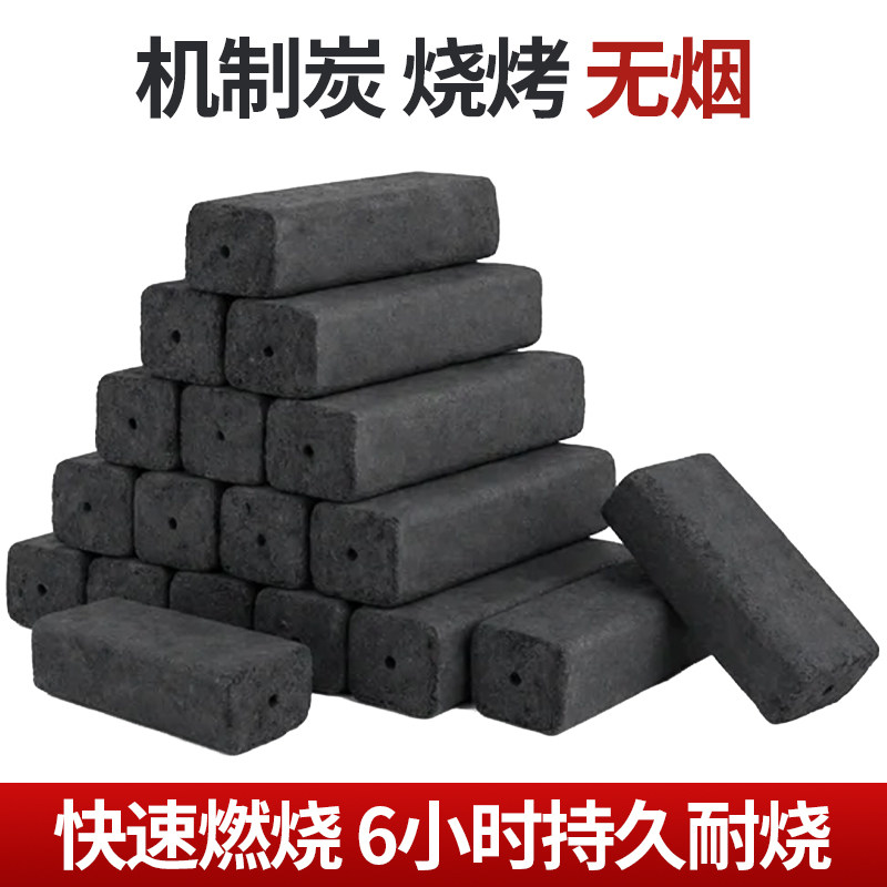 机制炭烧烤炭无烟快速燃烧六小时持久耐烧家用户外烧烤便携式盒装