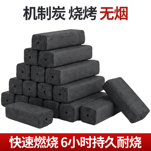 机制炭烧烤炭无烟快速燃烧盒装碳