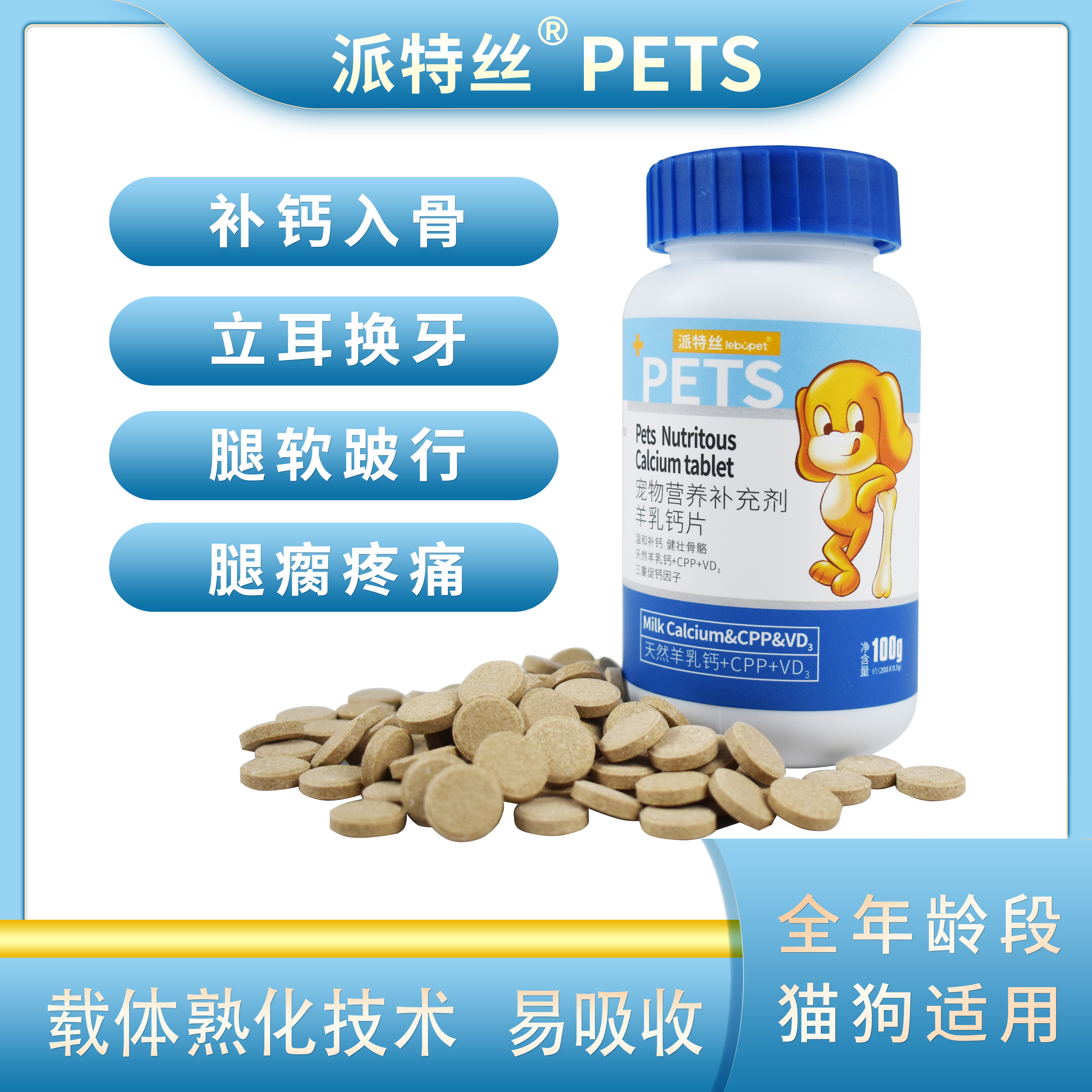 强筋健骨术后恢复温和补钙易吸收