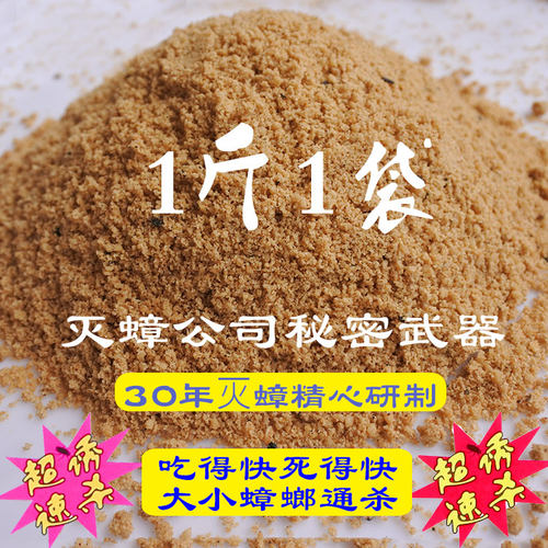 灭杀蟑螂药粉厨房饭店连环杀饵剂