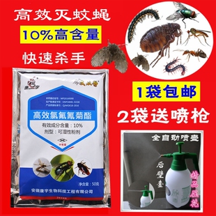 跳蚤药粉喷剂家用灭跳蚤除蚰蜒杀蜈蚣爬虫大面积苍蝇蚊子药杀虫剂